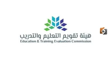 رسوم اختبار الرخصة المهنية 1447 ومواعيد السداد المعتمدة